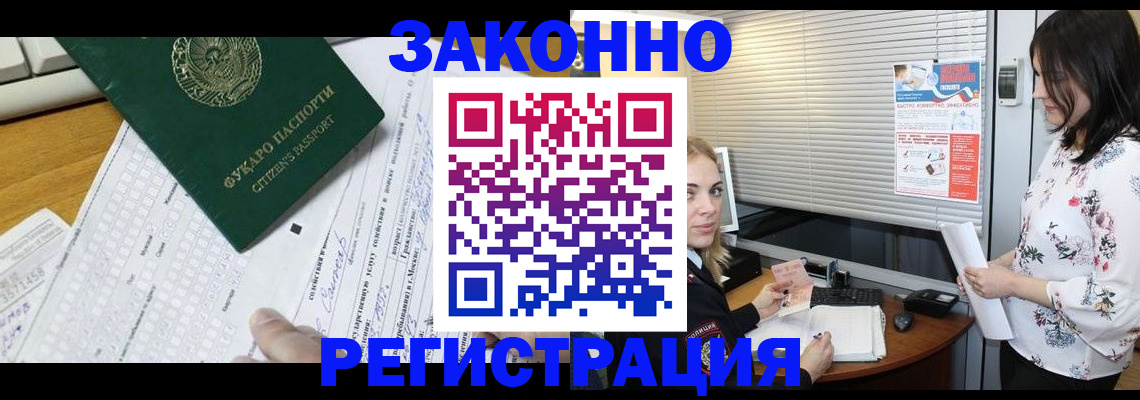 временная регистрация адрес в Трубчевске