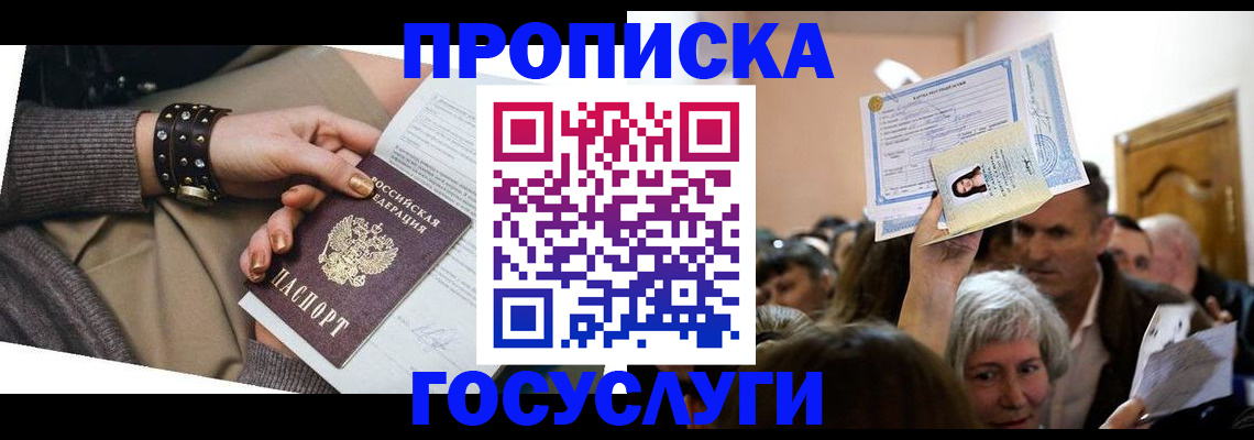 пропишу в квартире в Трубчевске