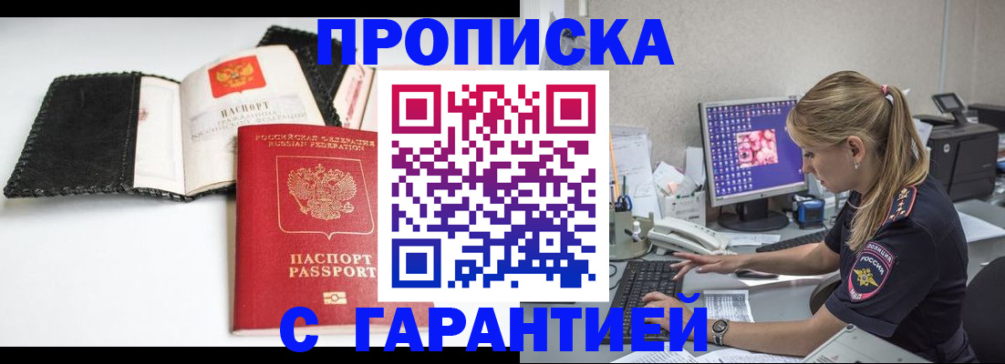 временная регистрация собственник в Трубчевске