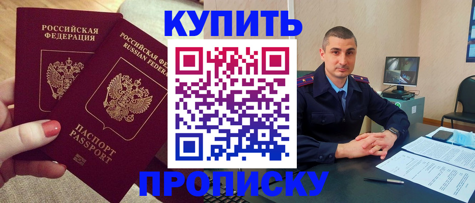 прописка для кредита в Трубчевске