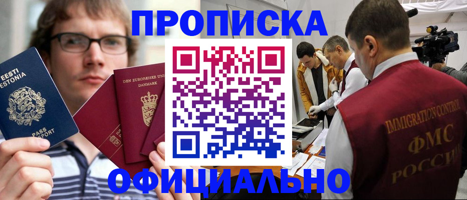 временная регистрация адрес в Трубчевске