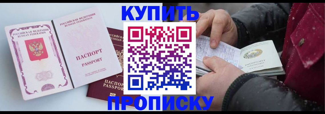 прописка в Трубчевске