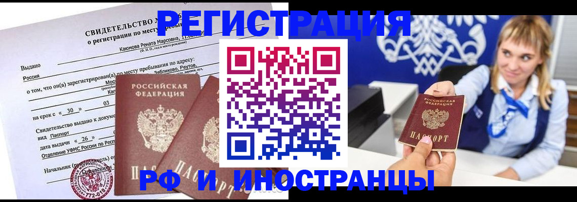 временная регистрация для школы в Трубчевске