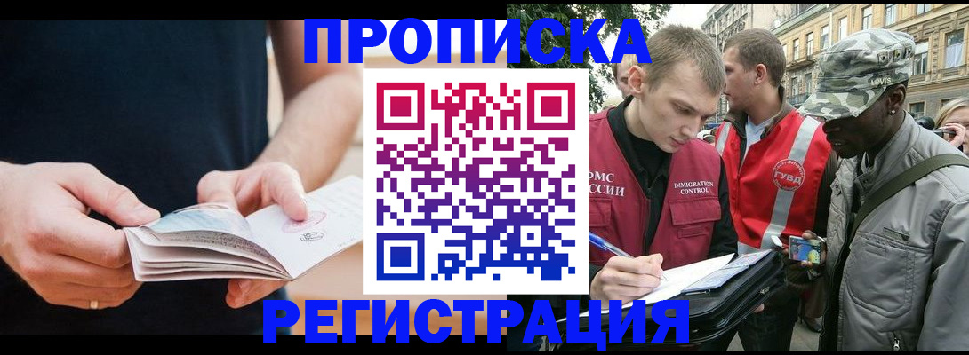 временная регистрация надежно в Трубчевске